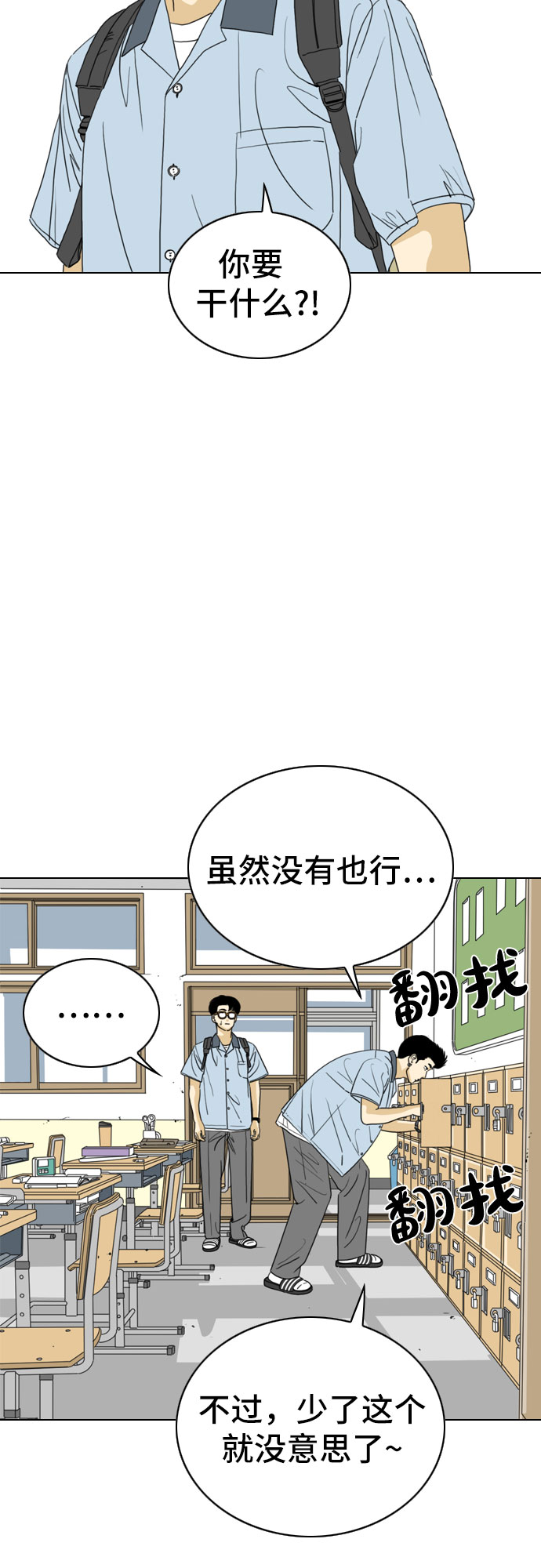 第21话3