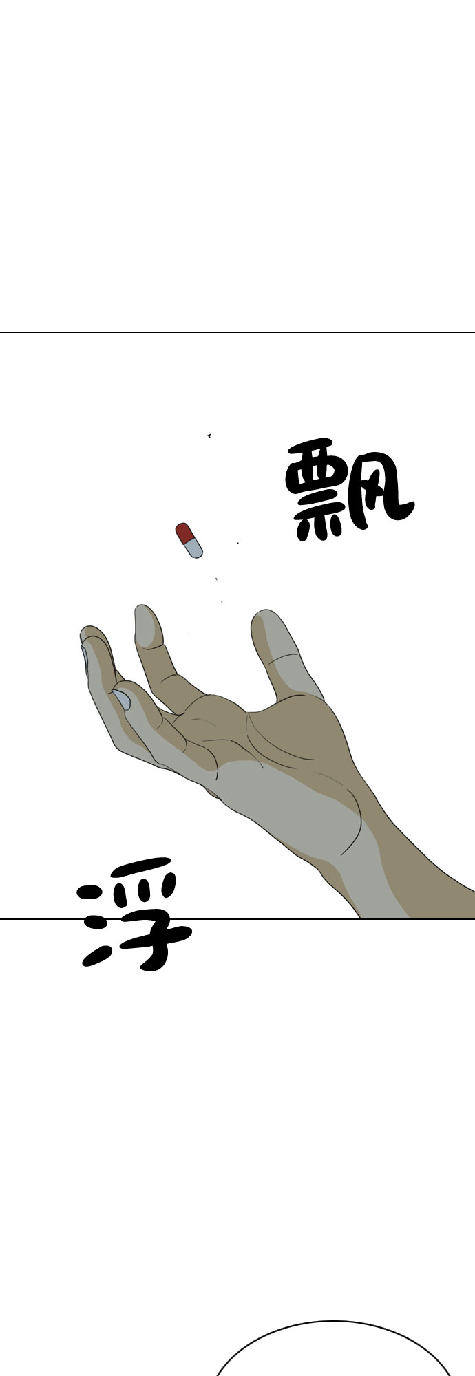 第21话37