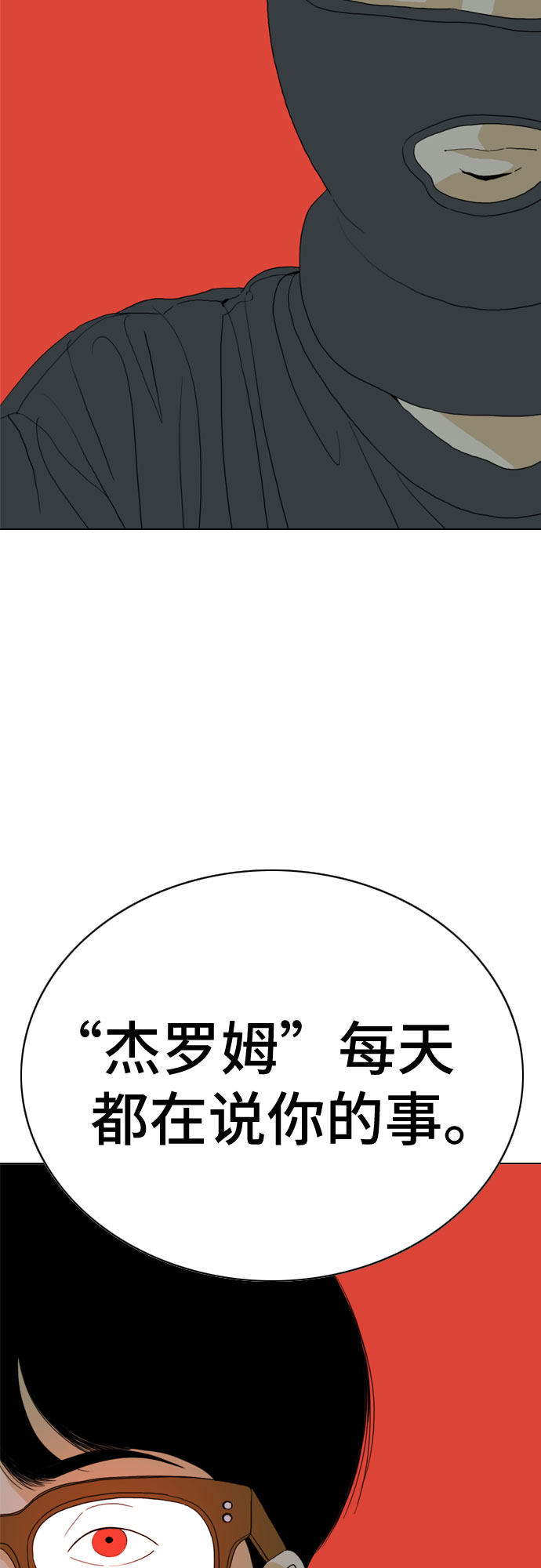 第21话44