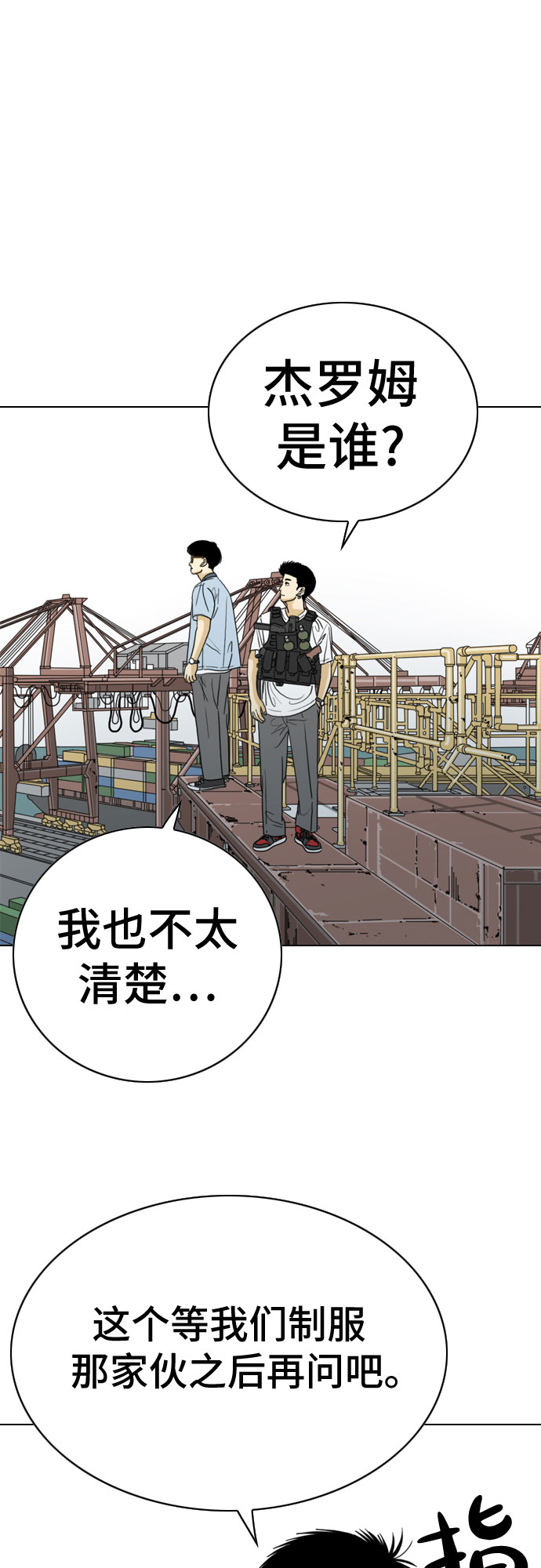 第21话46