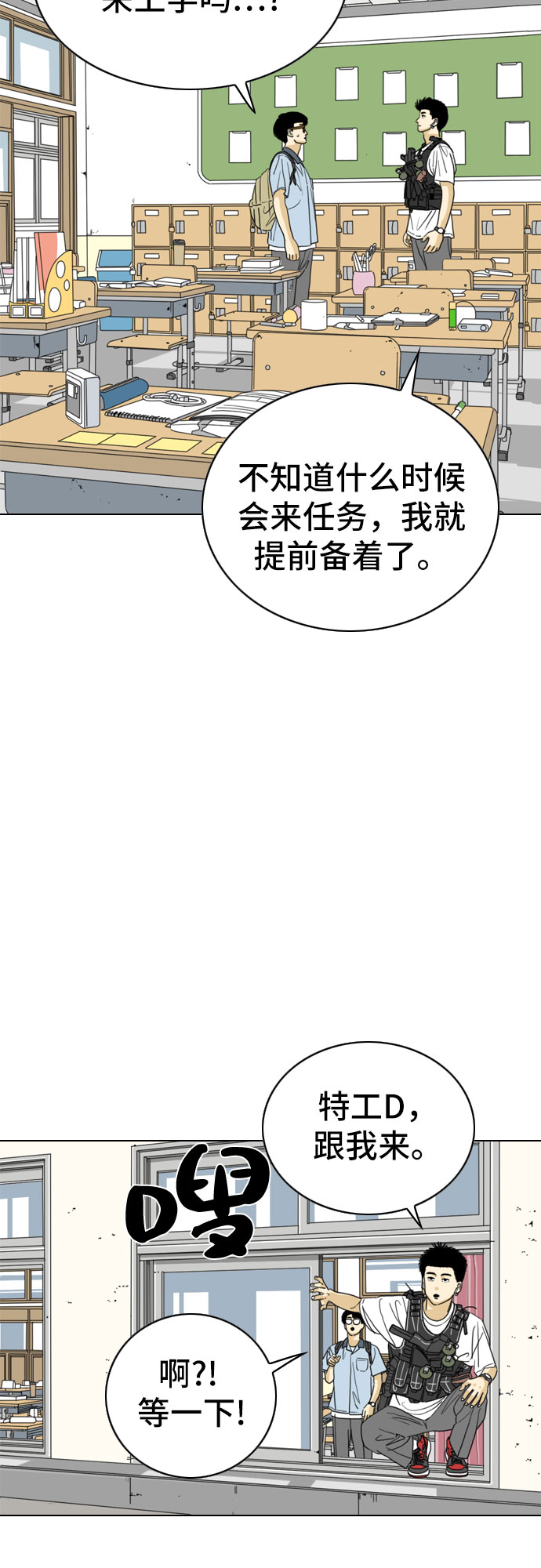 第21话6