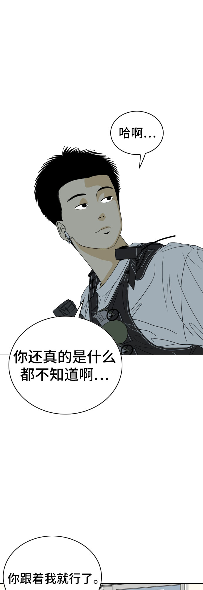 第21话8