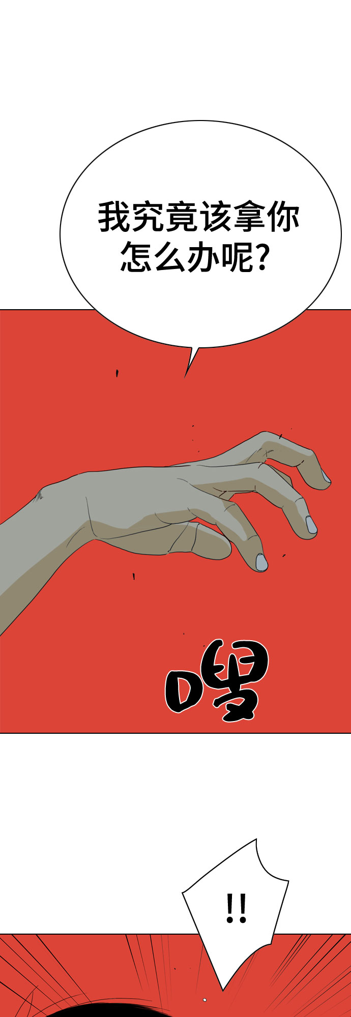 第22话78