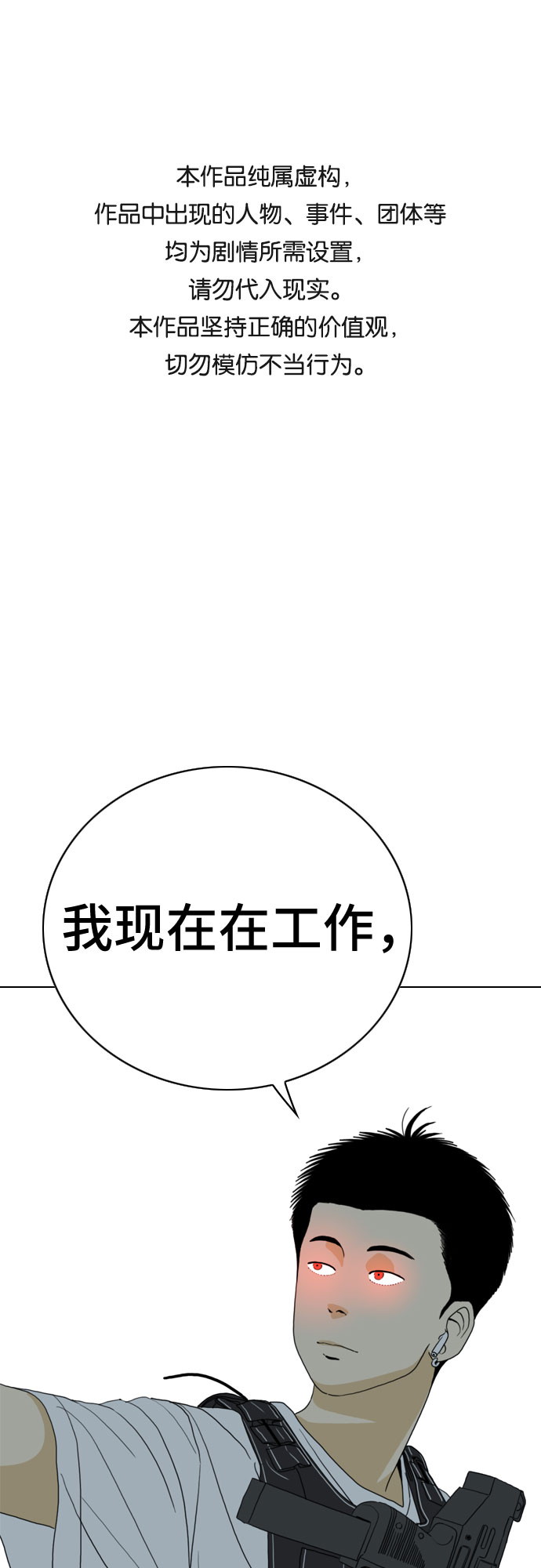 第23话0