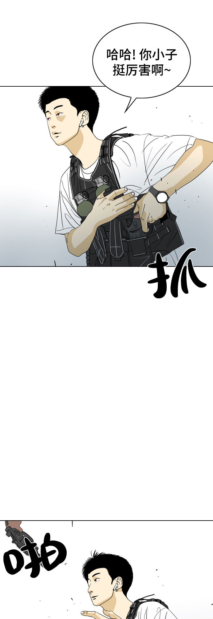 第23话11