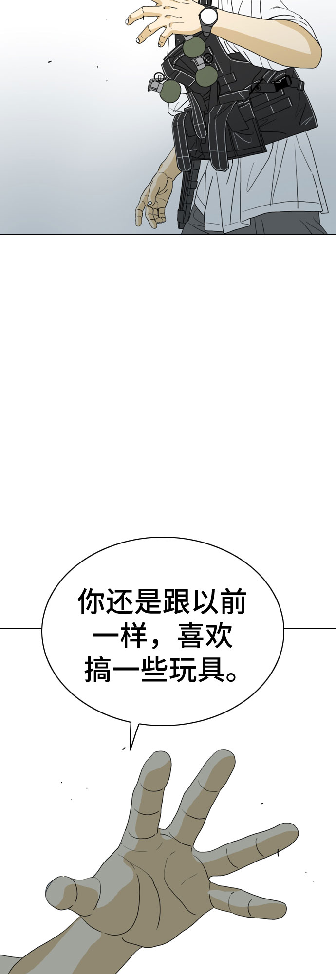 第23话12