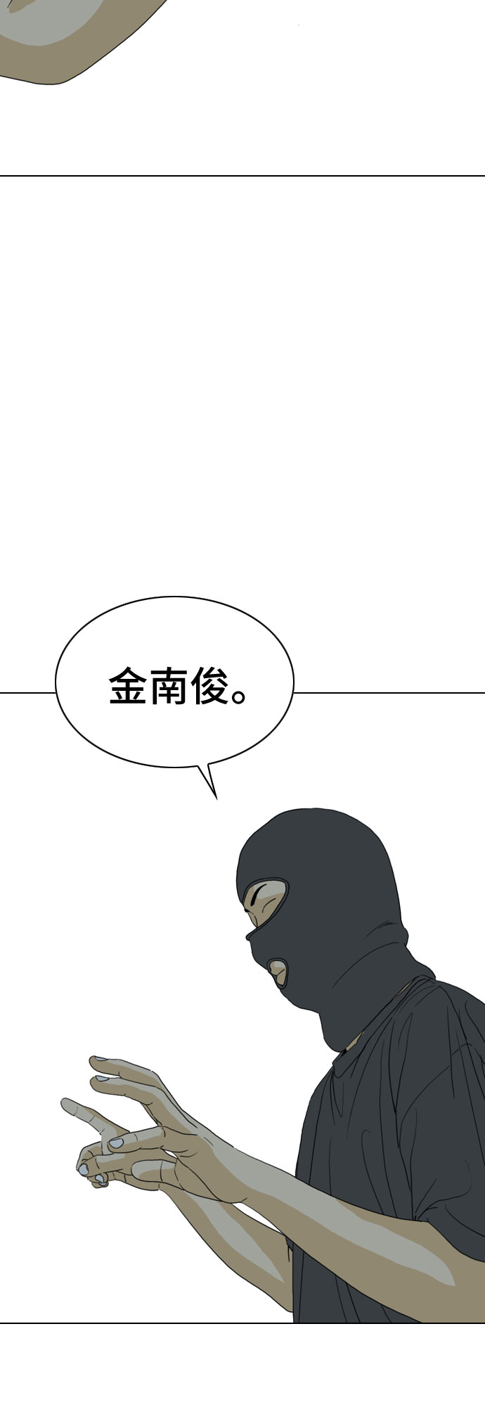 第23话13