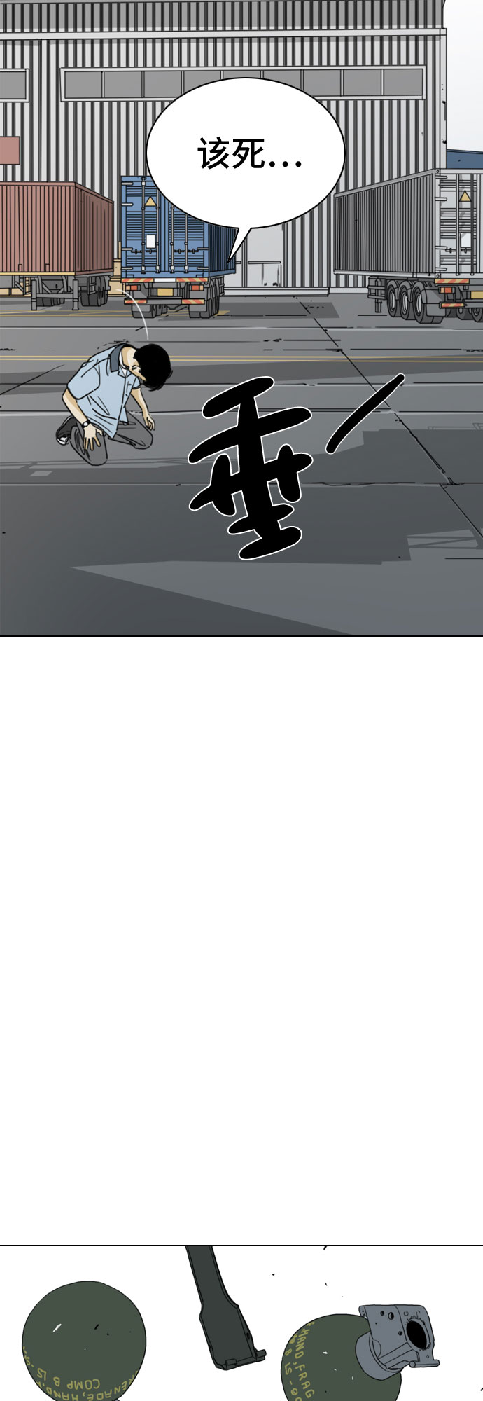 第23话36