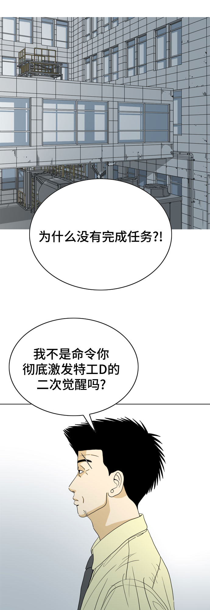 第23话75