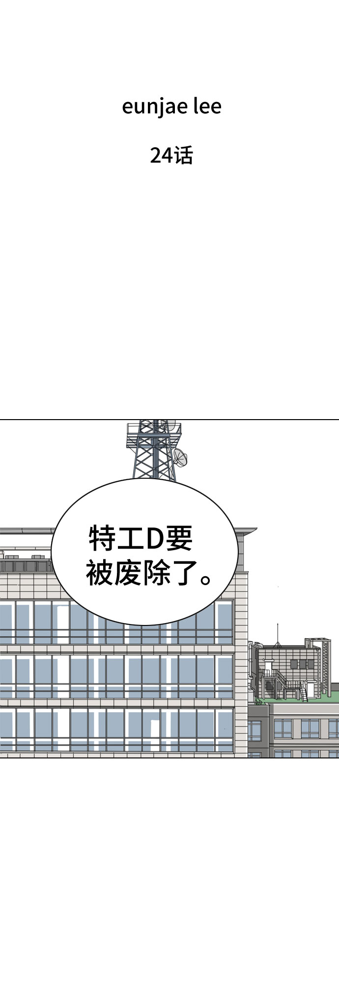 第24话21