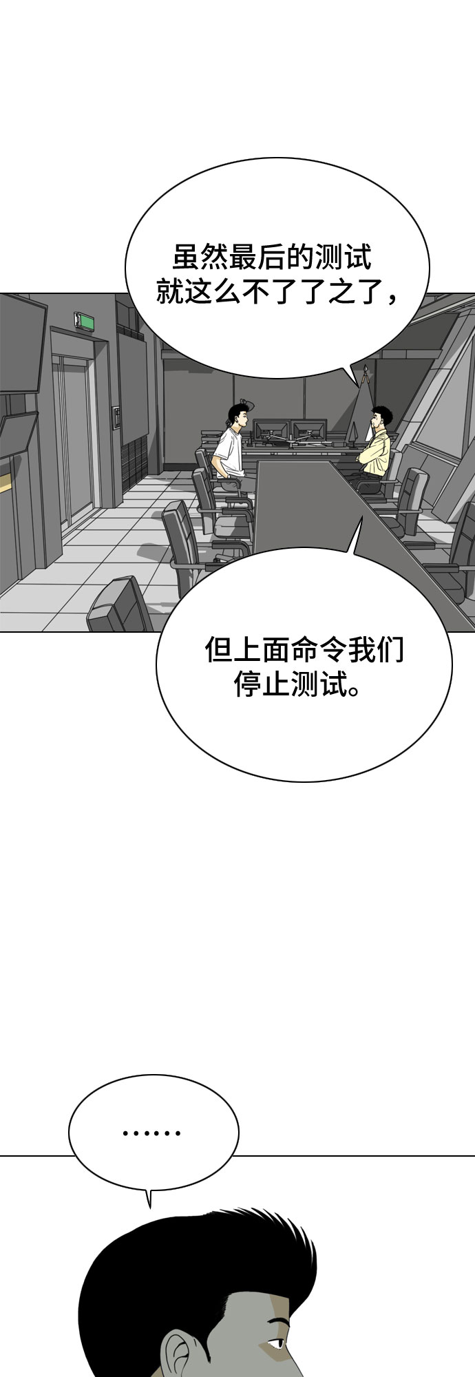 第24话22