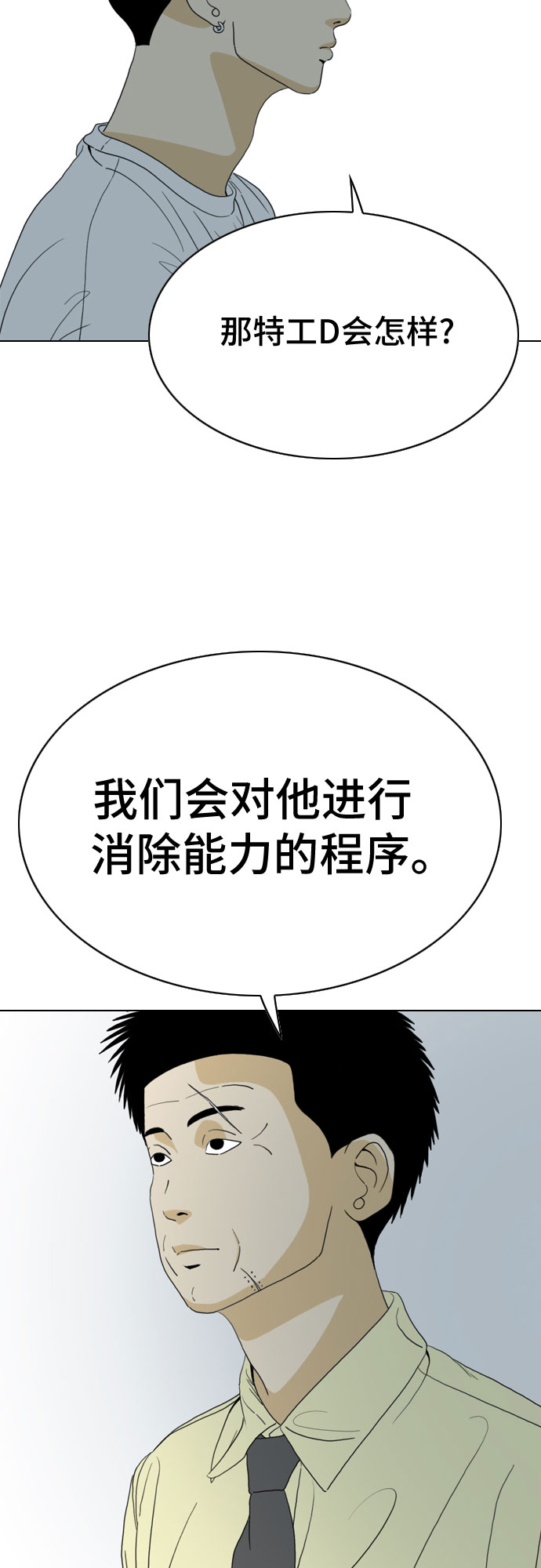 第24话23