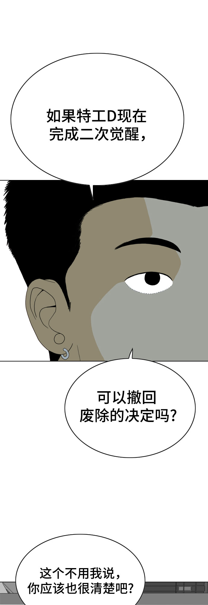 第24话25