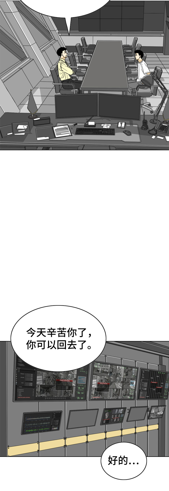 第24话26