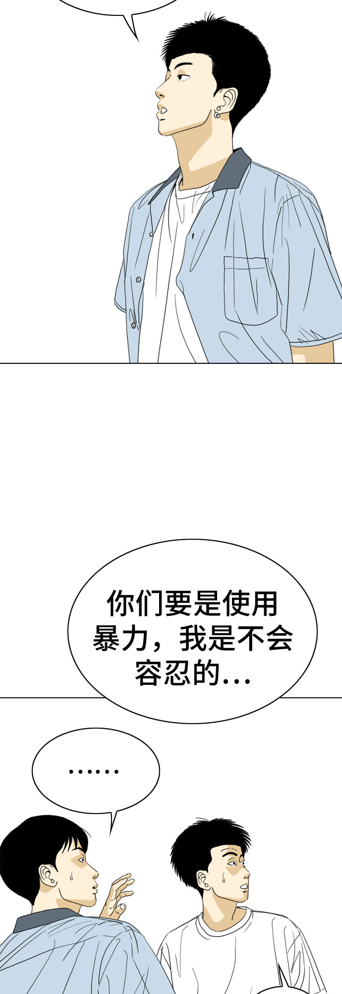 第24话43