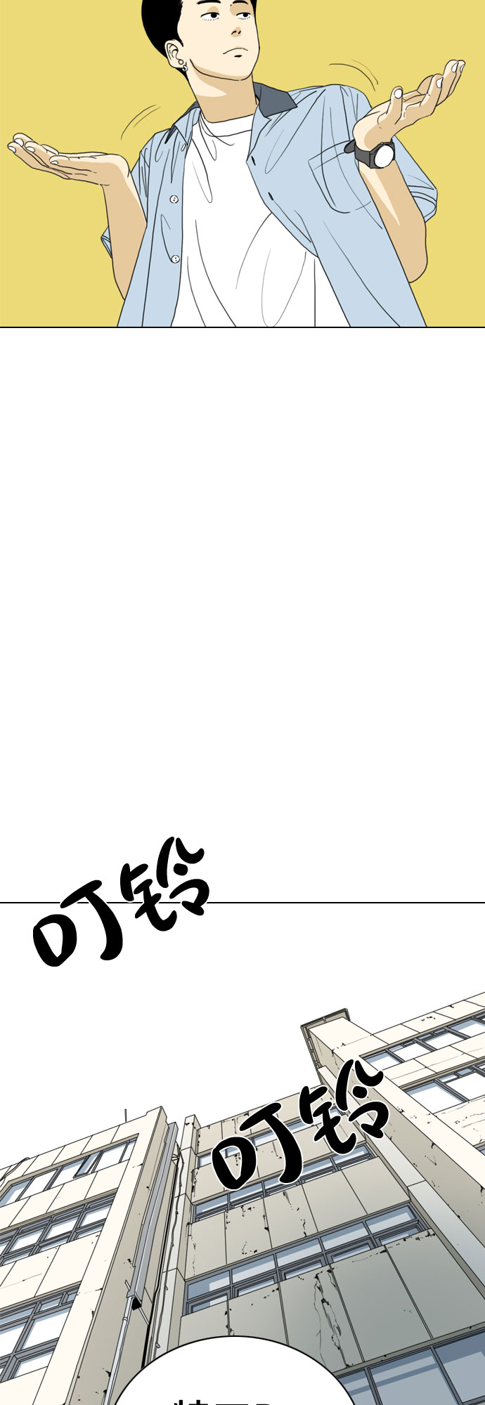 第24话54