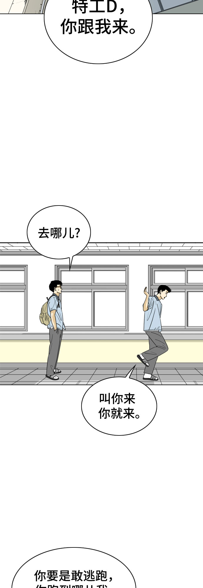第24话55