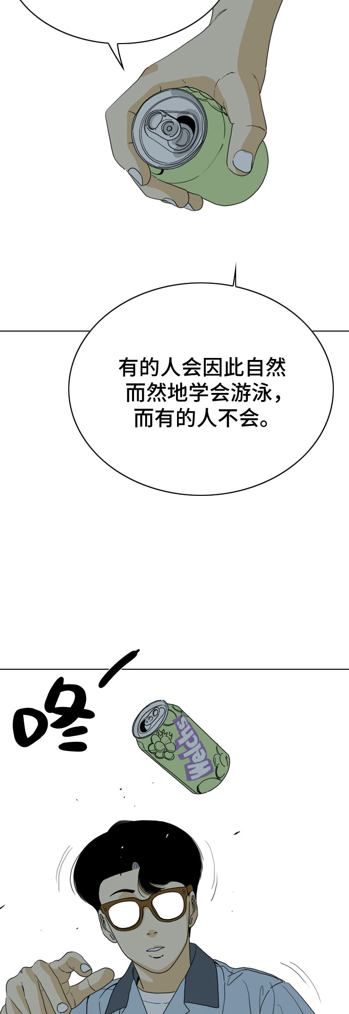 第24话62