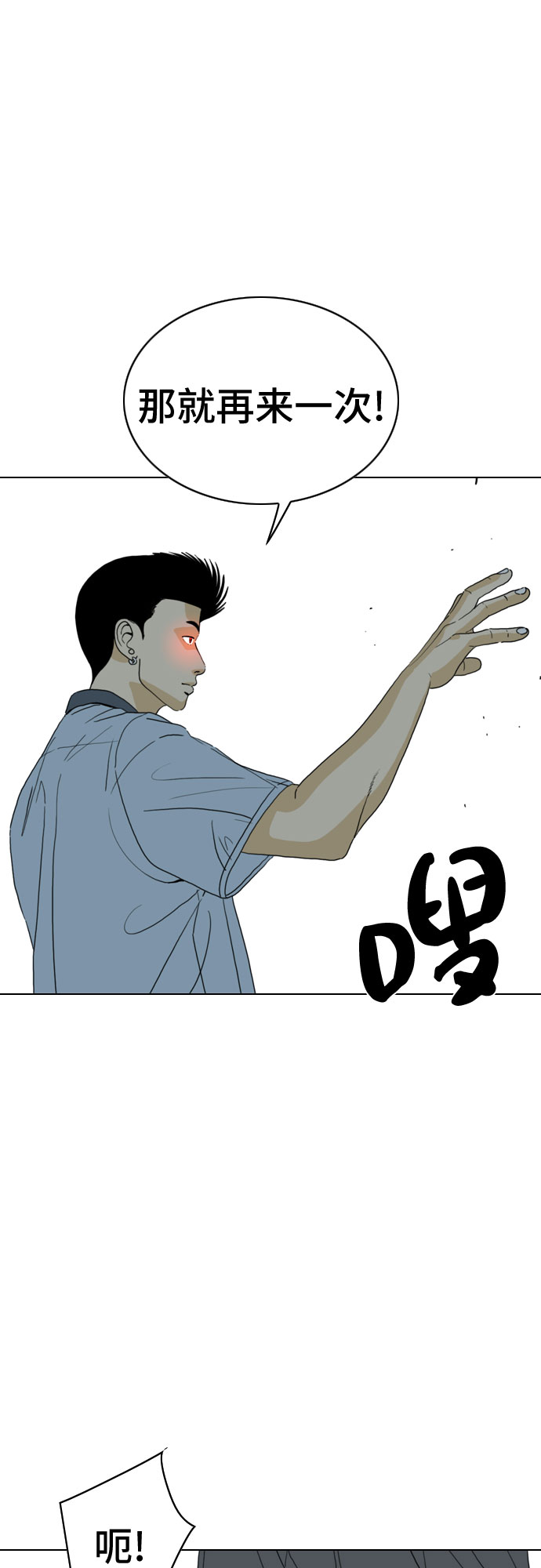 第24话77