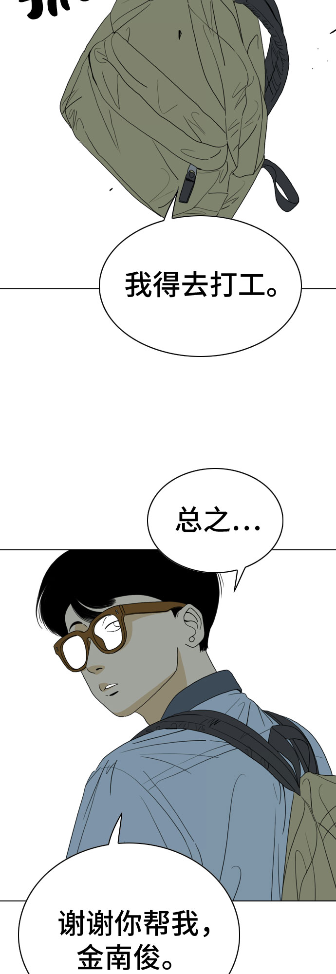 第24话93