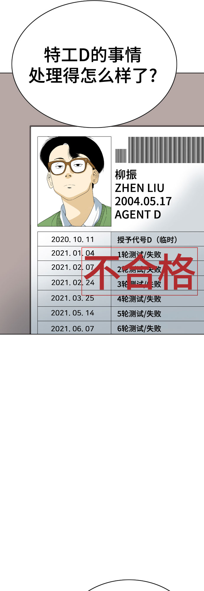 第25话20