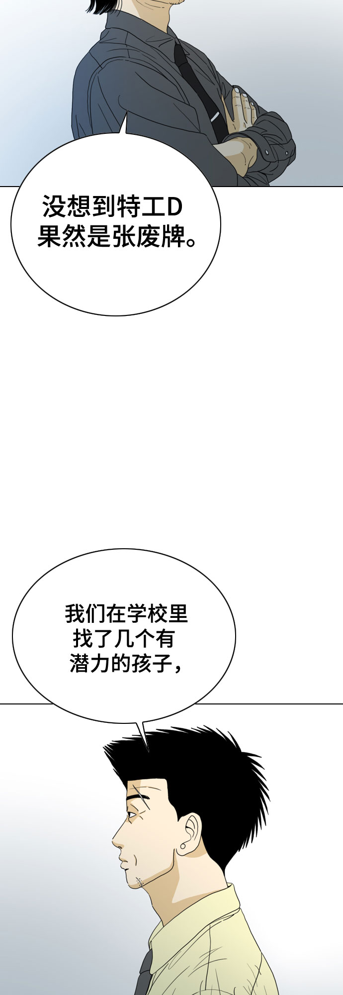 第25话22