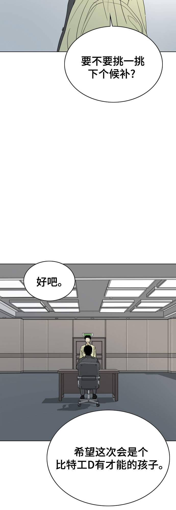 第25话23
