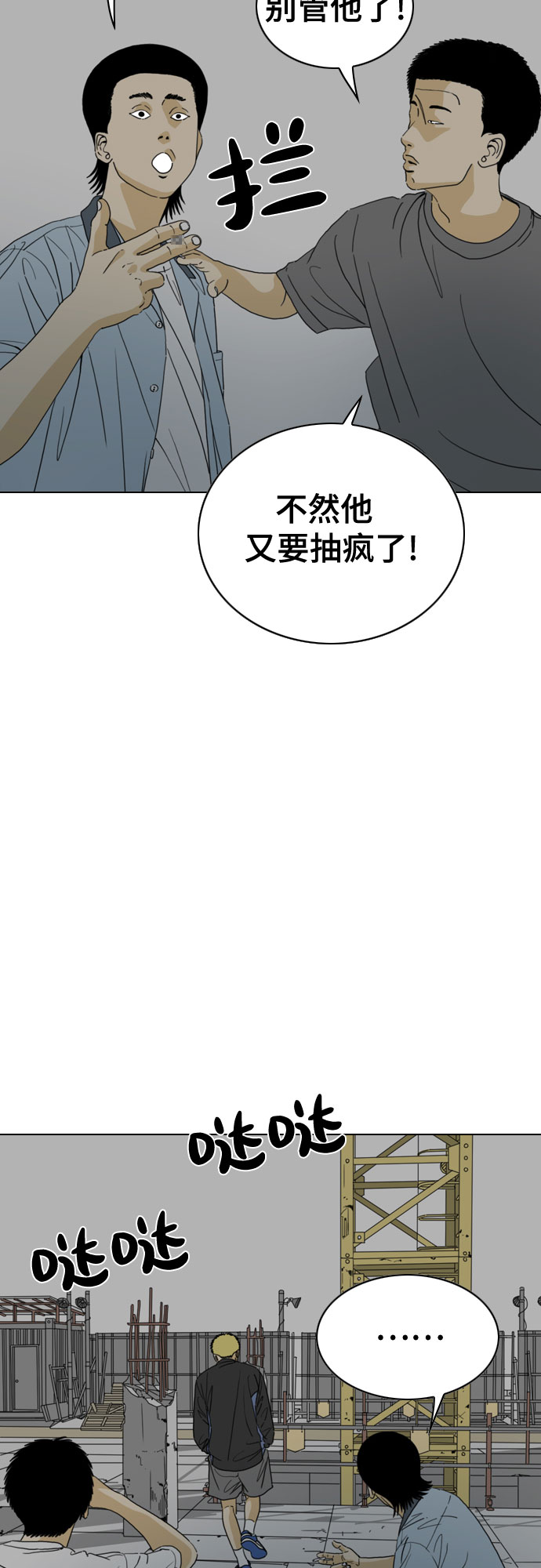 第25话40