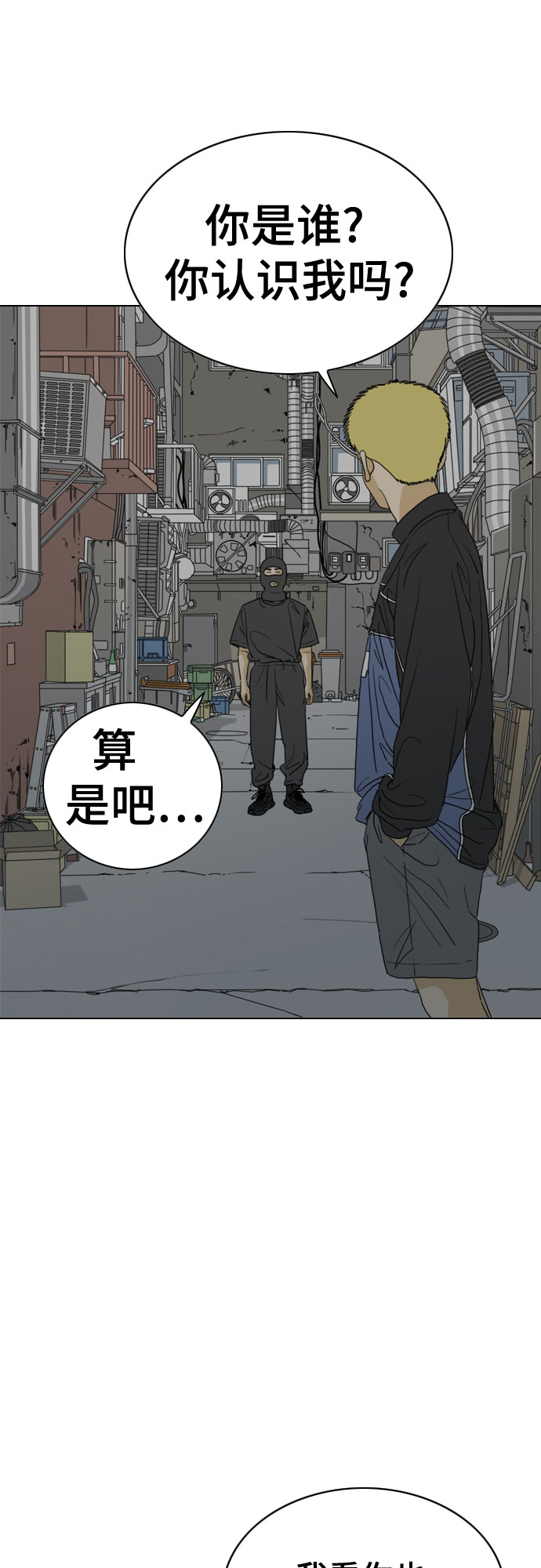 第25话51