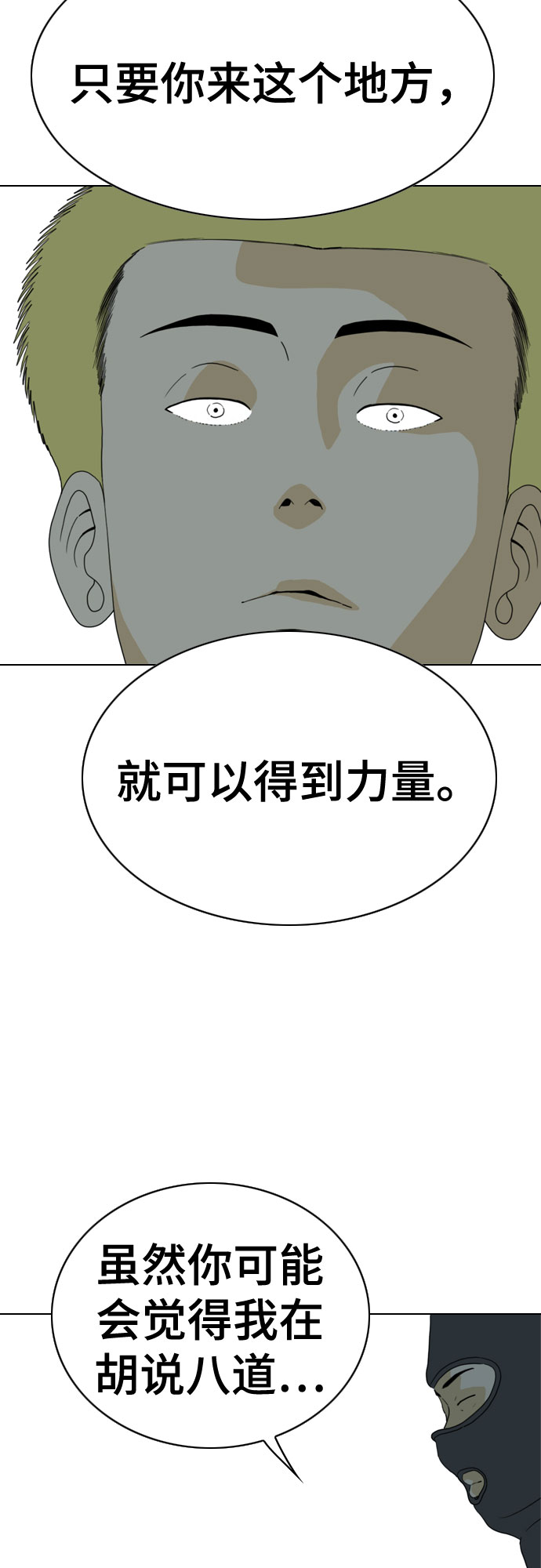 第25话58