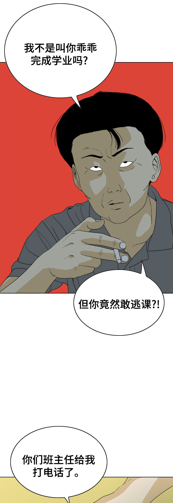 第25话69