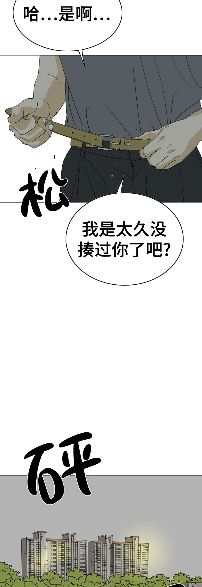第25话76