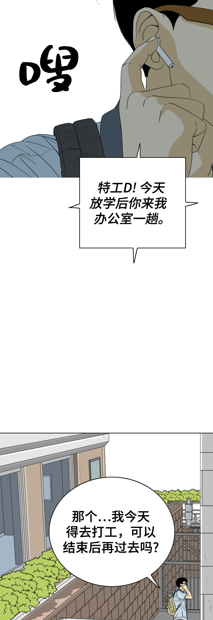 第26话11