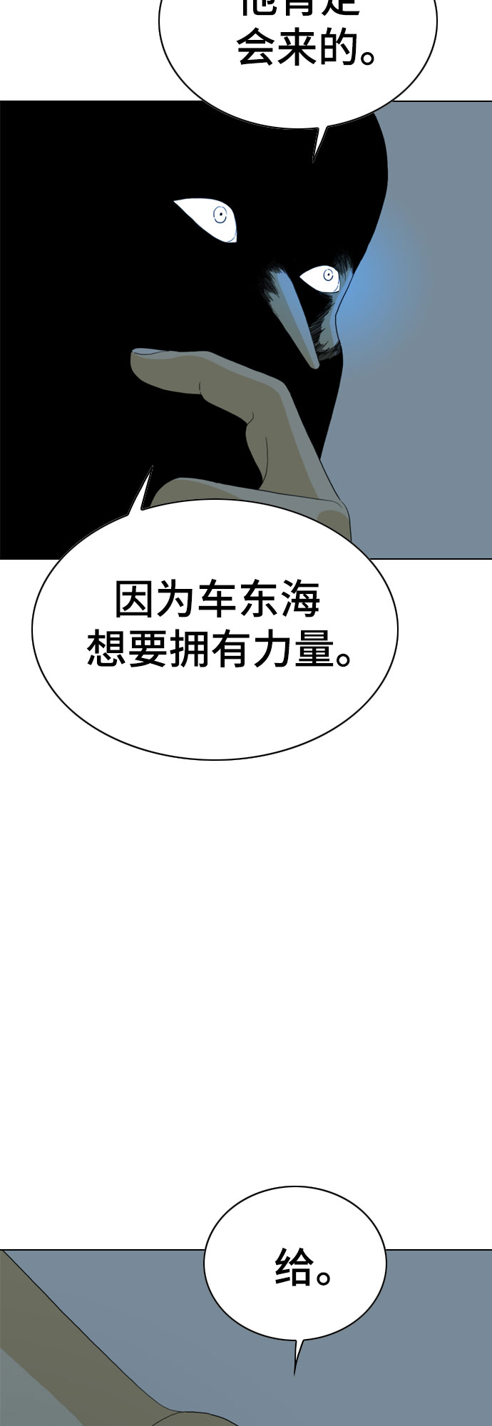 第26话2
