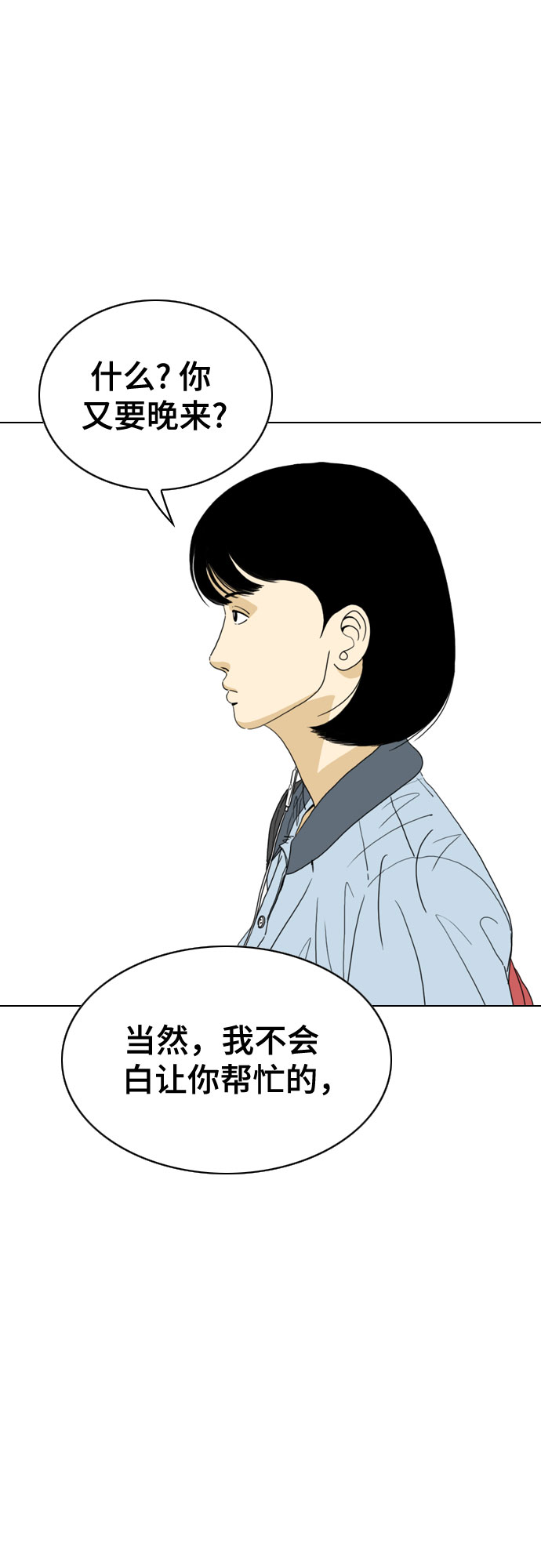第26话27