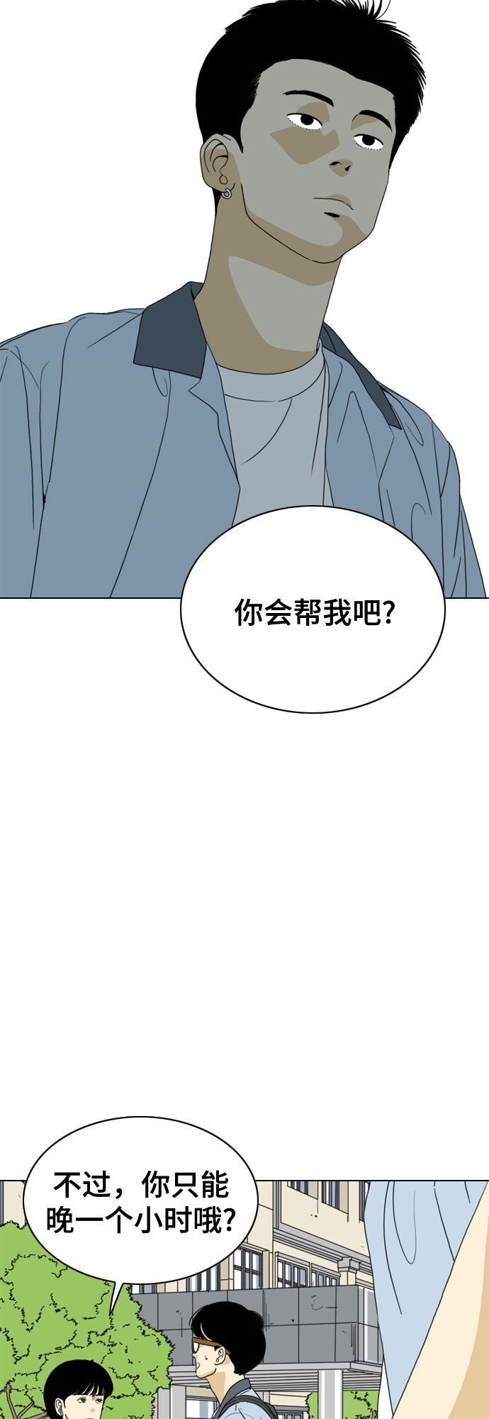 第26话29