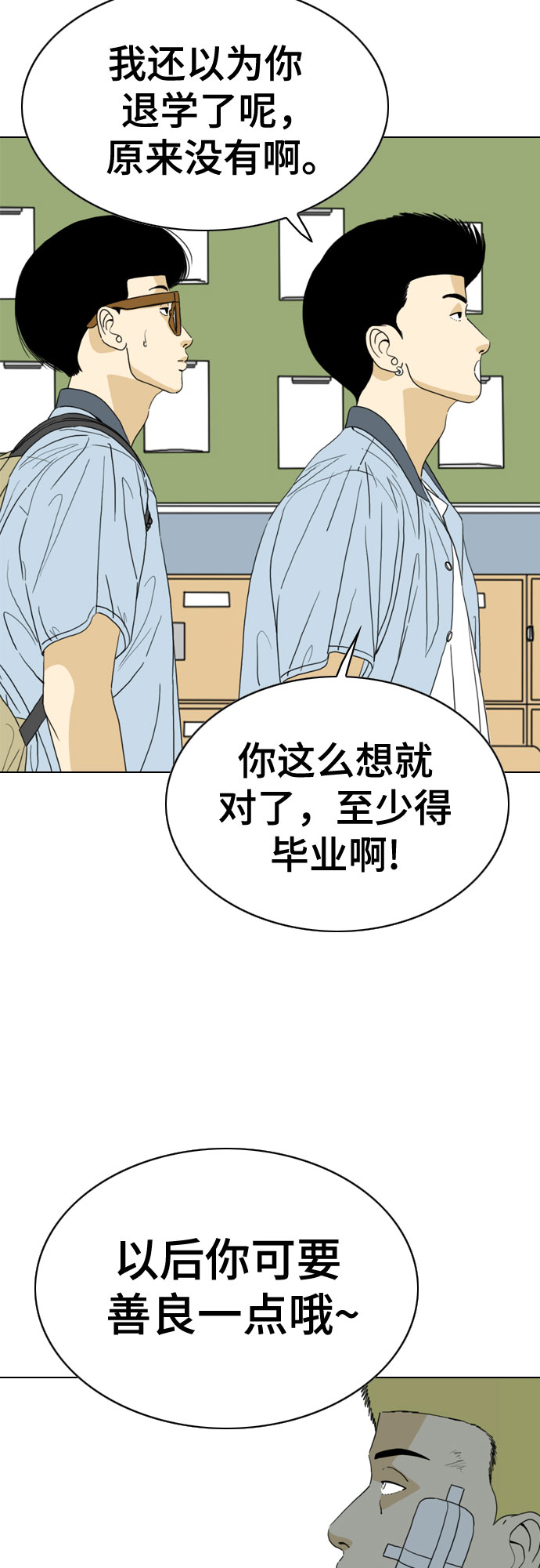 第26话37