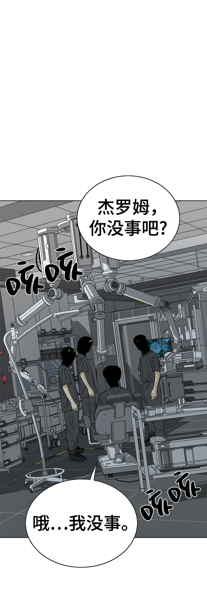 第26话46
