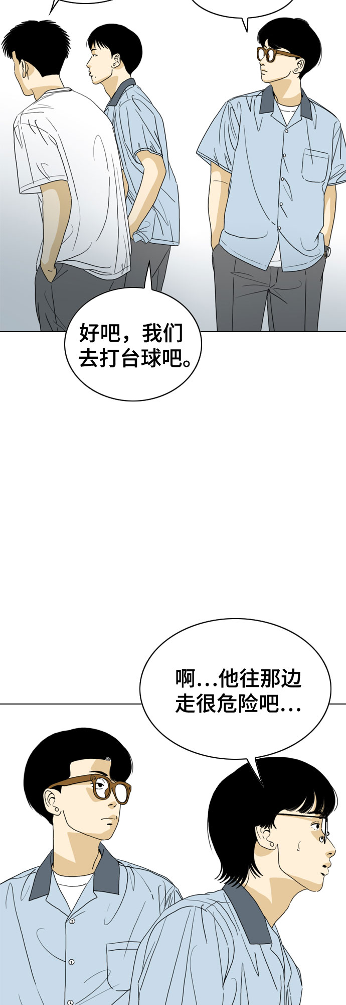 第27话16