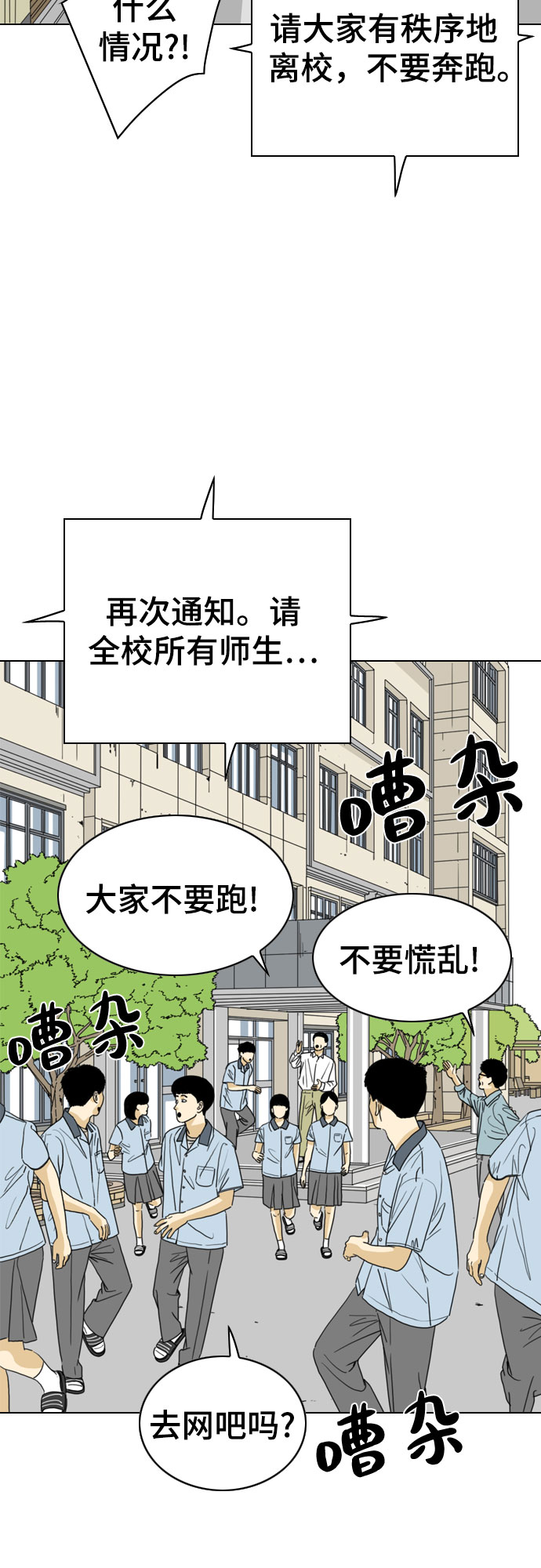 第27话3