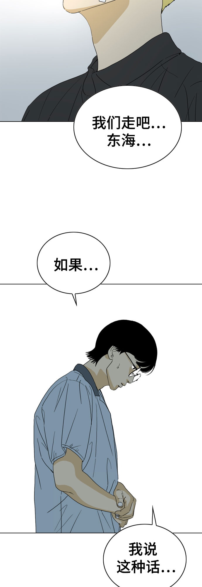 第27话34