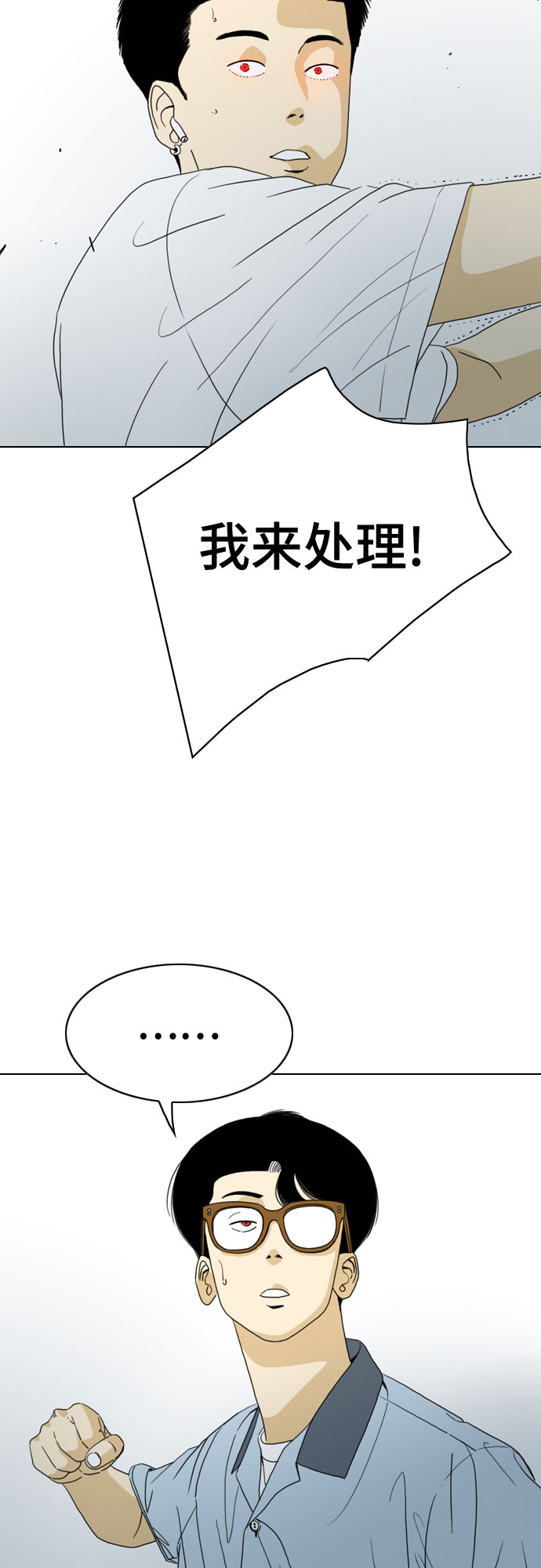 第28话38