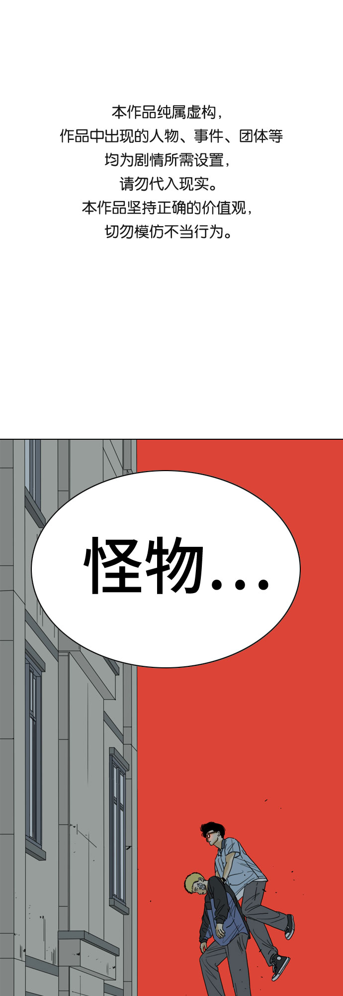 第29话0