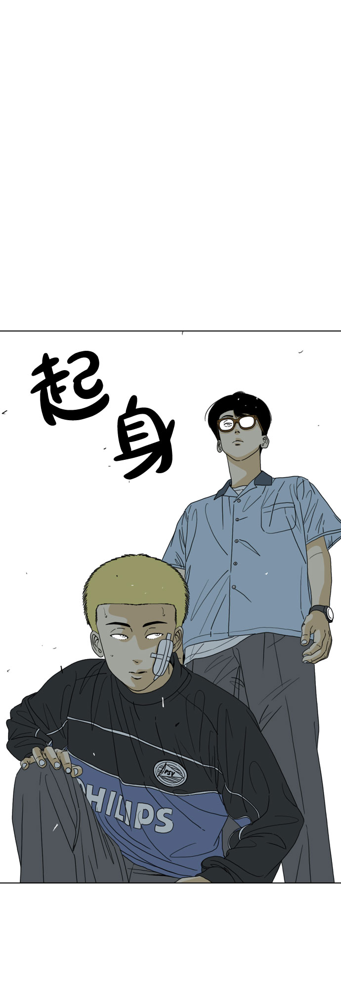 第29话10