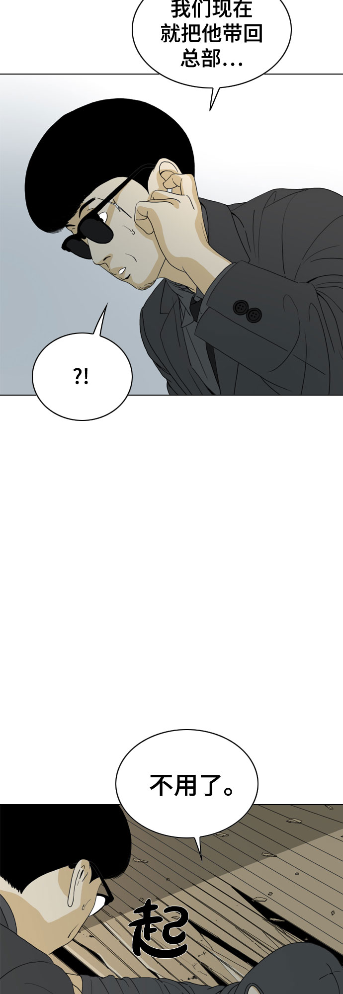 第29话16