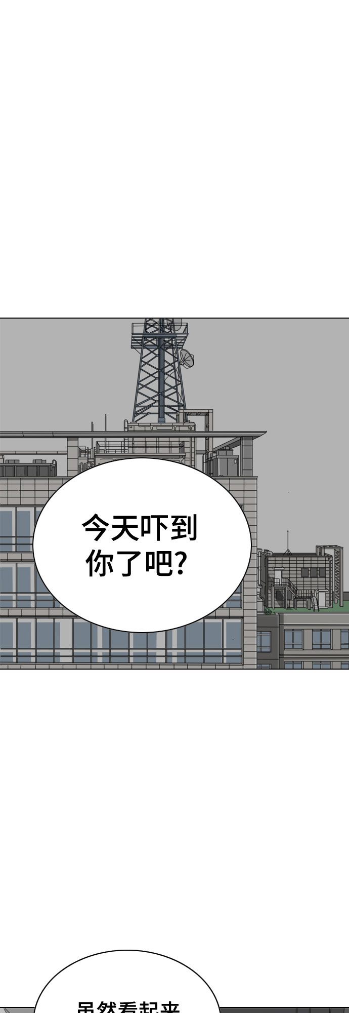 第29话18