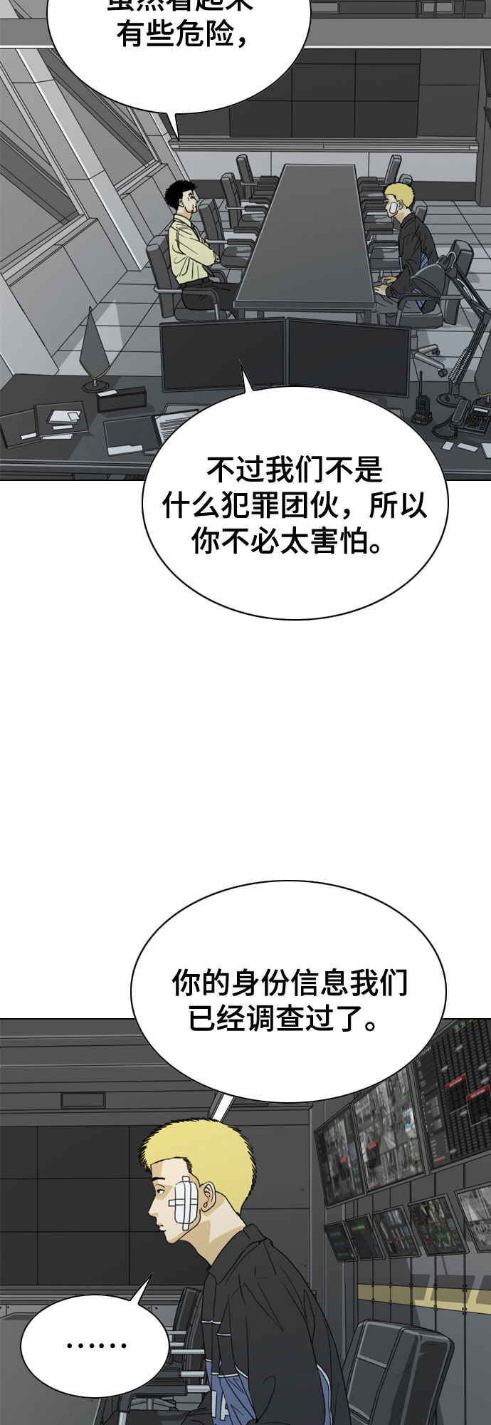 第29话19