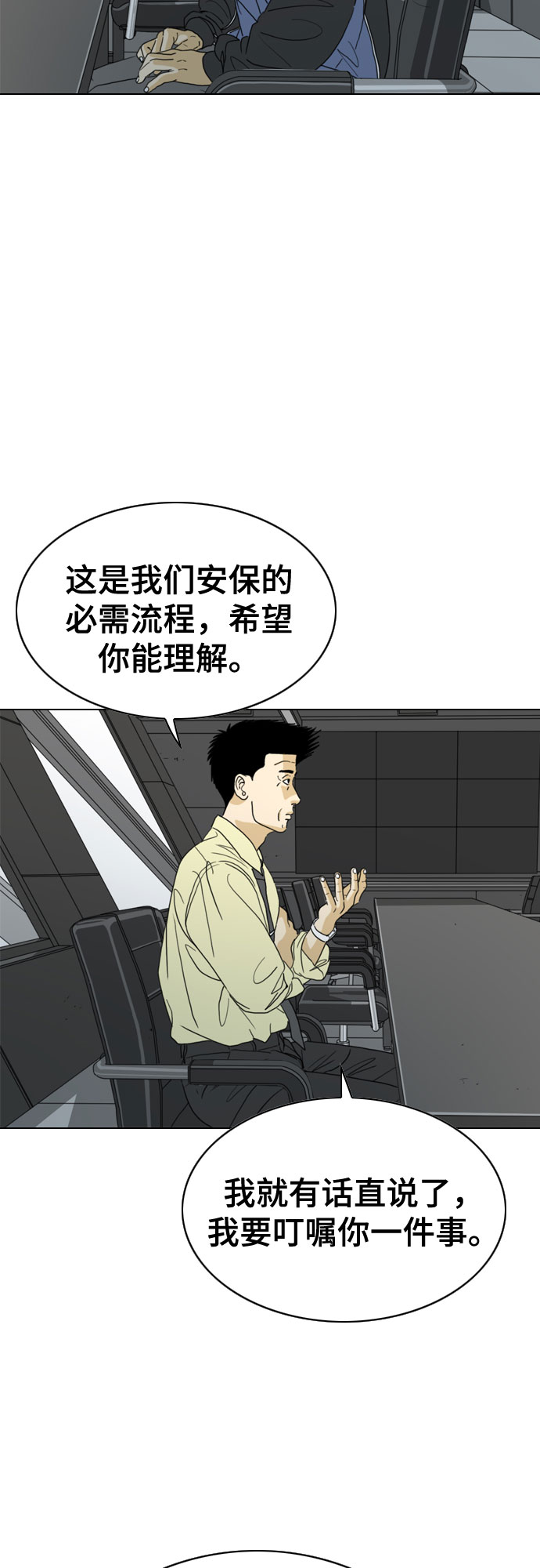 第29话20