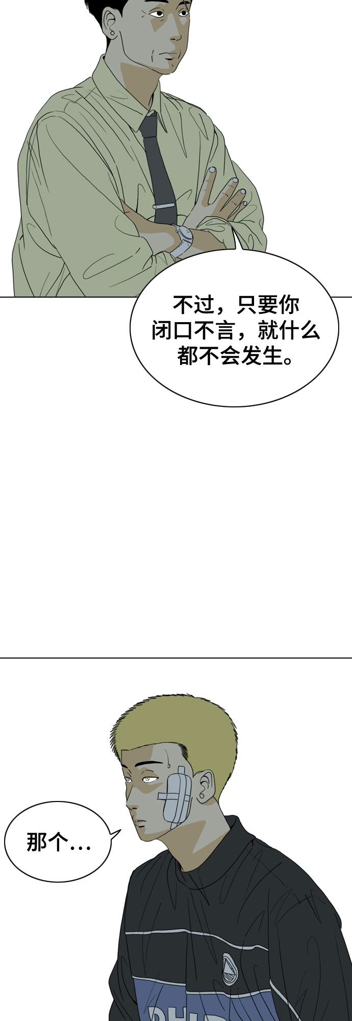 第29话22