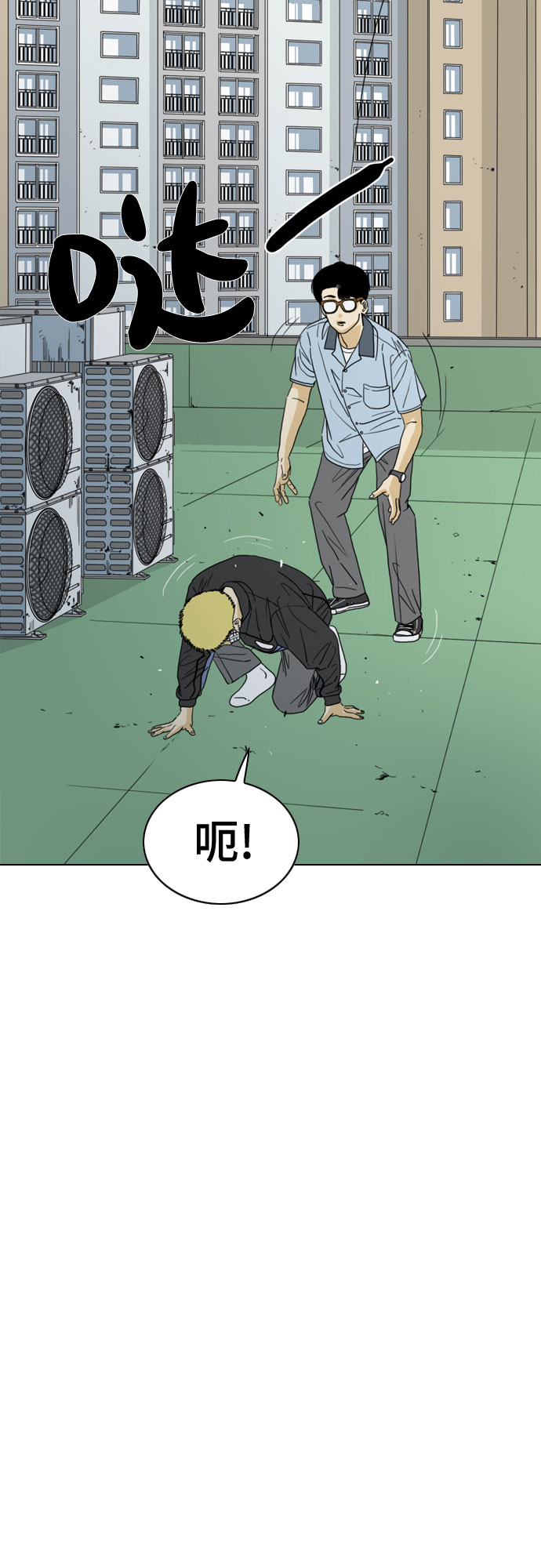 第29话3